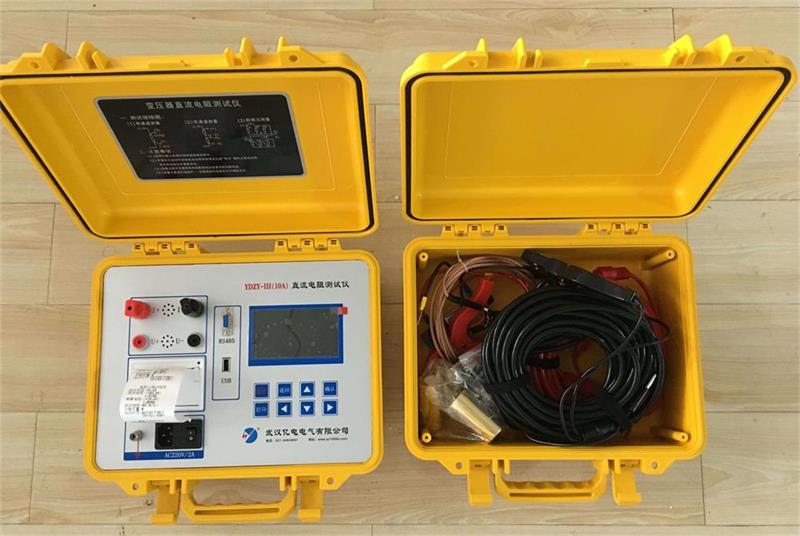 YDZY-III（10A）直流電阻測試儀