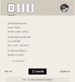 當人工智能開始寫詩 從微軟小冰的“詩人”角色看人類創造力的邊界